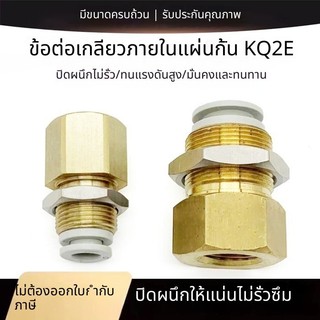 T&P# SMC ประเภทตรงผ่านข้อต่อกั้นด้ายภายใน KB2E/KQ2E04 06 08 10 12- 01 02 03 04S