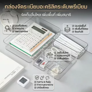 Hithome [พร้อมส่ง] กล่องจัดระเบียบลิ้นชัก อะคริลิคใส ถาดเก็บของอเนกประสงค์ สไตล์มินิมอล มีหลายขนาด S/M/L/XL