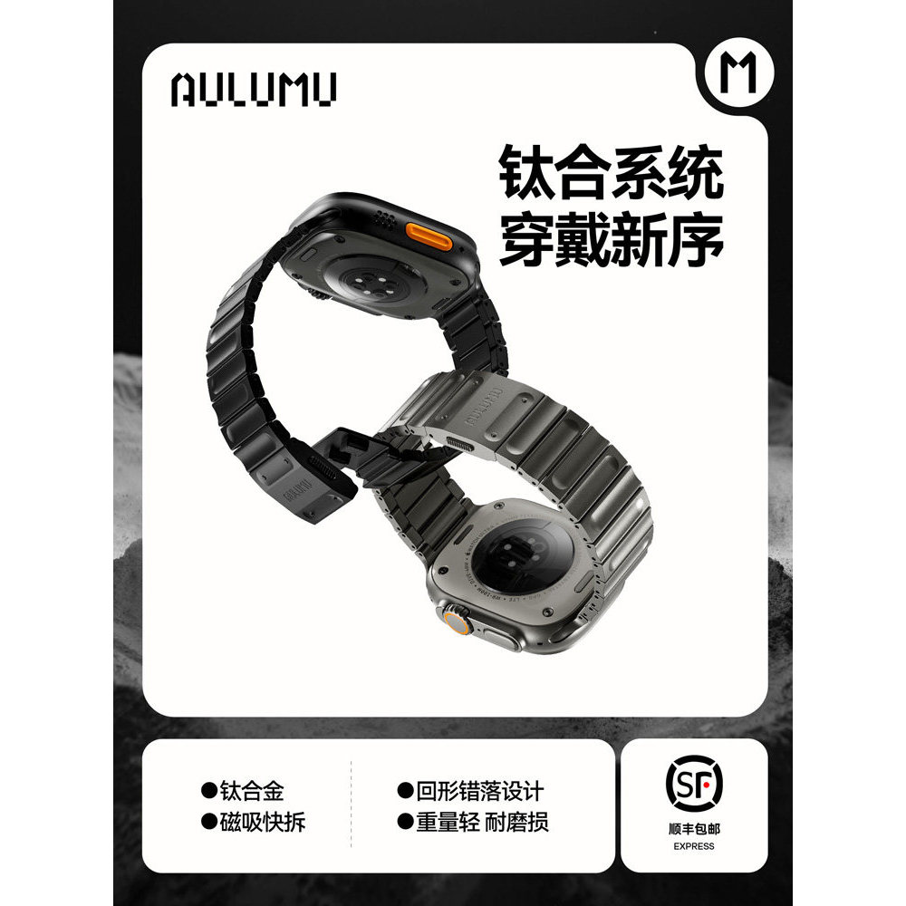 AULUMU/AULUMU [ผลิตภัณฑ์ใหม่] สายนาฬิกาแบบ Magnetic Loop ไททาเนียมอัลลอยด์เหมาะสําหรับนาฬิกา iPhone