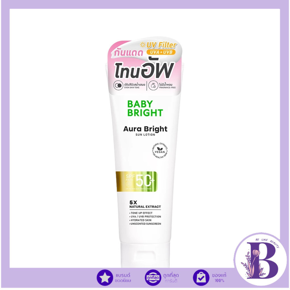 🔥แท้/ดีลสุดคุ้ม/ไลฟ์ทุกวัน🔥(1หลอด) Baby Bright Aura Bright Sun Lotion SPF50+ PA+++ 160ml.