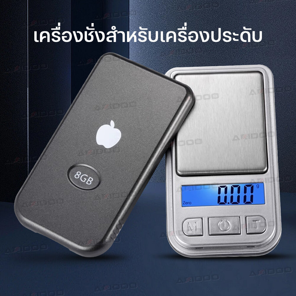 เครื่องชั่งดิจิตอล 100g/0.001g ตาชั่งดิจิตอล ชั่งทอง ชั่งเพชร เครื่องชั่งกาแฟ ชั่งน้ำหนักได้แม่นยำ