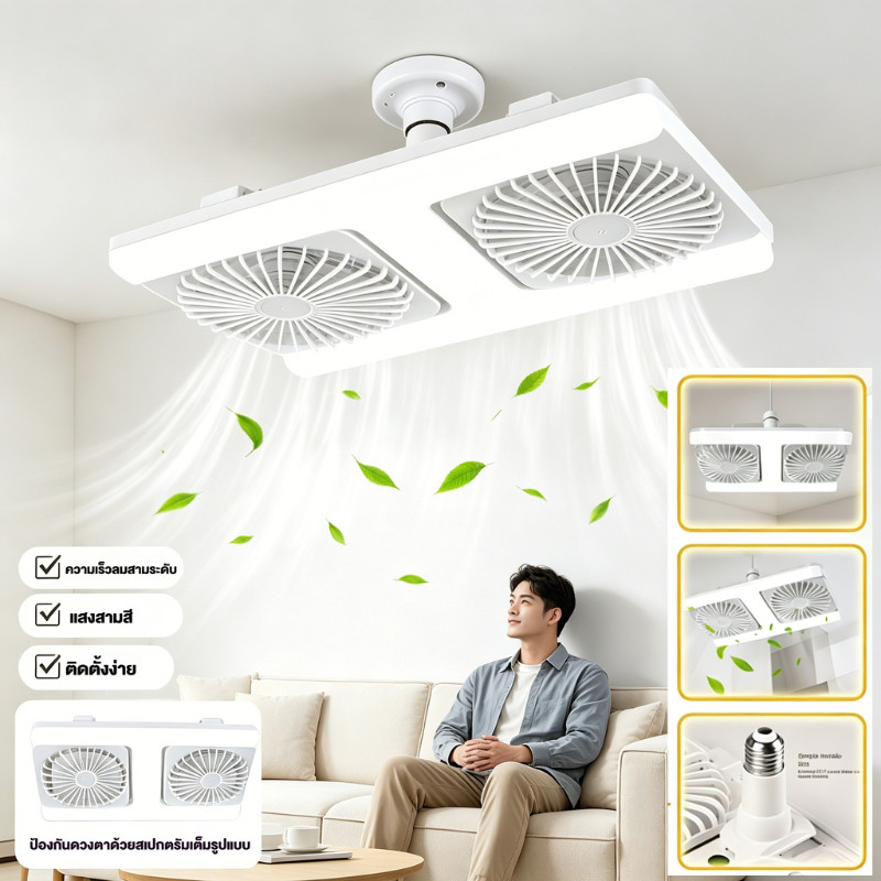 🇹🇭ส่งจากไทย🇹🇭 60W E27 พัดลมโคมไฟ LED Ceiling fan Lamp พร้อมรีโมทหรี่แสงได้ เหมาะสำหรับห้องนั่งเล่นห้องนอน มีรีโมทควบคุม
