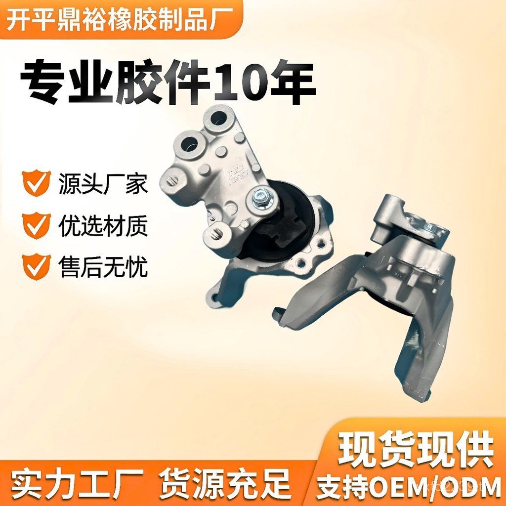 เครื่องยนต์เท้า Tole 11220-vb000 Claw กาว 11220-vb915y61 กาวเครื่องยนต์ EESP