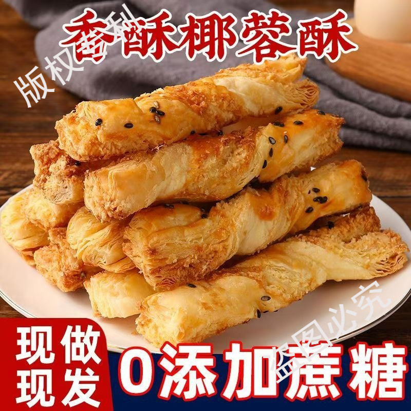 2026 สินค้าใหม่ 2026 ไม่เติม Cane Sugar Coconut Crisp Strips Coconut Crisp Strips Melaleuca Shredded