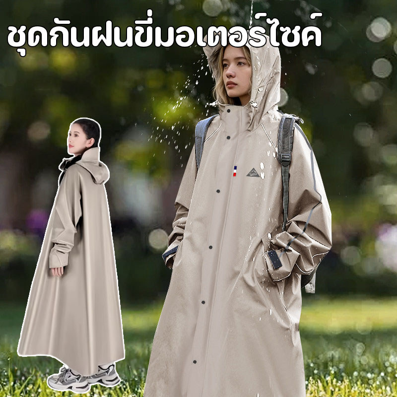 ชุดกันฝนขี่มอเตอร์ไซค์ ผู้ใหญ่ แบบหนา เสื้อกันฝน ทนทาน คุณภาพสูง เสื้อกันฝนมีฮู้ด ใส่ใจรายละเอียด ใช้ในช่วงฤดูฝน