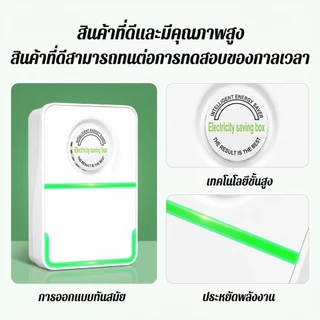 🎯สินค้าขายดี🎯 【เครื่องประหยัดไฟ/อุปกรณ์ประหยัดไฟ】 ประหยัดพลังงาน ลดค่าไฟบ้าน ติดตั้งง่าย วัสดุพลาสติกเกรดพรีเมียม ใช้ได้กับบ้าน ร้านค้า คุ้มค่า 🚚ส่งฟรี🚚