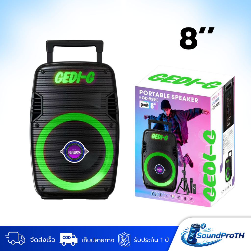 ลำโพงพกพา  รุ่น GD-929   ขนาดลำโพง 8 นิ้ว พร้อมไฟ RGB รอบลำโพง รองรับการเชื่อมต่อ Bluetooth, USB, TF