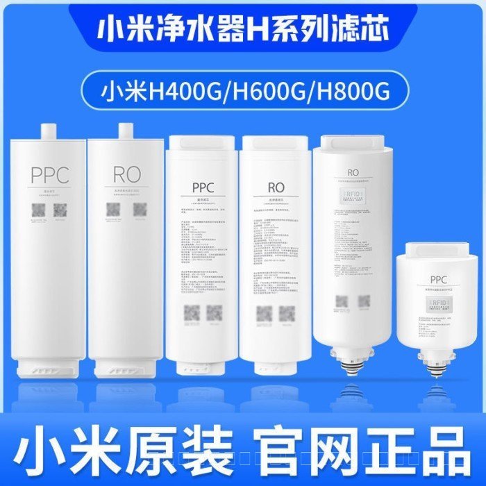 เครื่องกรองน้ํา H400G H600G H800G H Series PPC ไส้กรองคอมโพสิตระบบ Reverse Osmosis