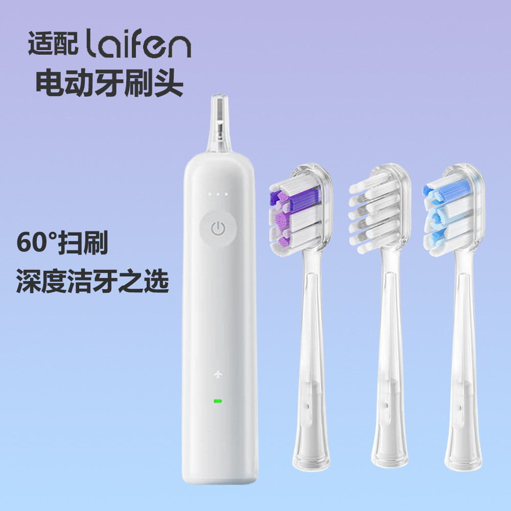 เหมาะสําหรับแปรงสีฟันไฟฟ้า Laifen Laifen แปรงกันกระแทกยางสไตล์ใหม่หัวทําความสะอาดเหงือกป้องกัน Brigh
