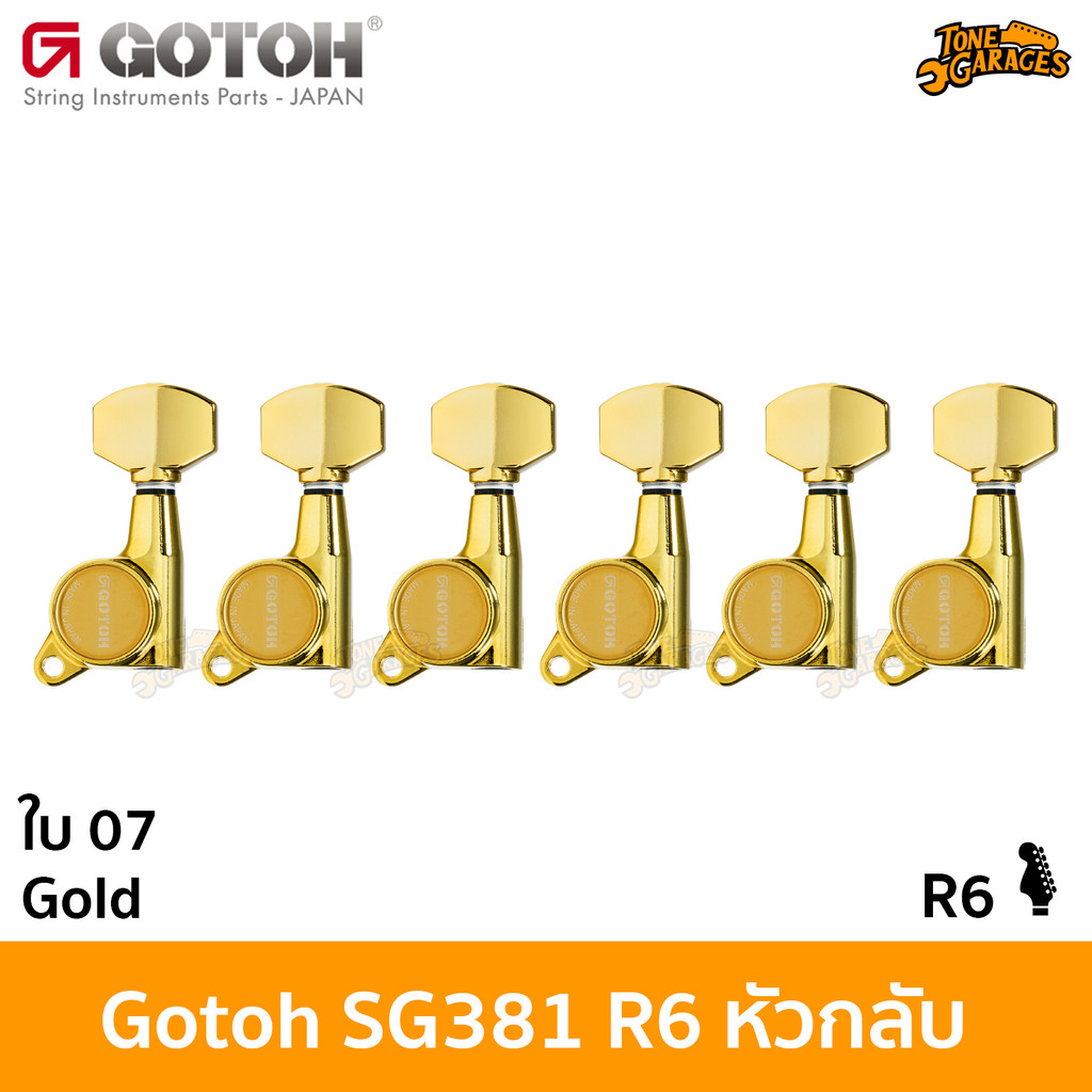 Gotoh SG381 07 Button Standard R6 / Left hand ลูกบิดกีต้าร์ ถนัดซ้าย หรือ หัวกลับ ไม่ล็อค ของแท้ Made in Japan ราคา ถูกที่สุด ดีลบีเคเค แกลเลอรีภาพที่ 8