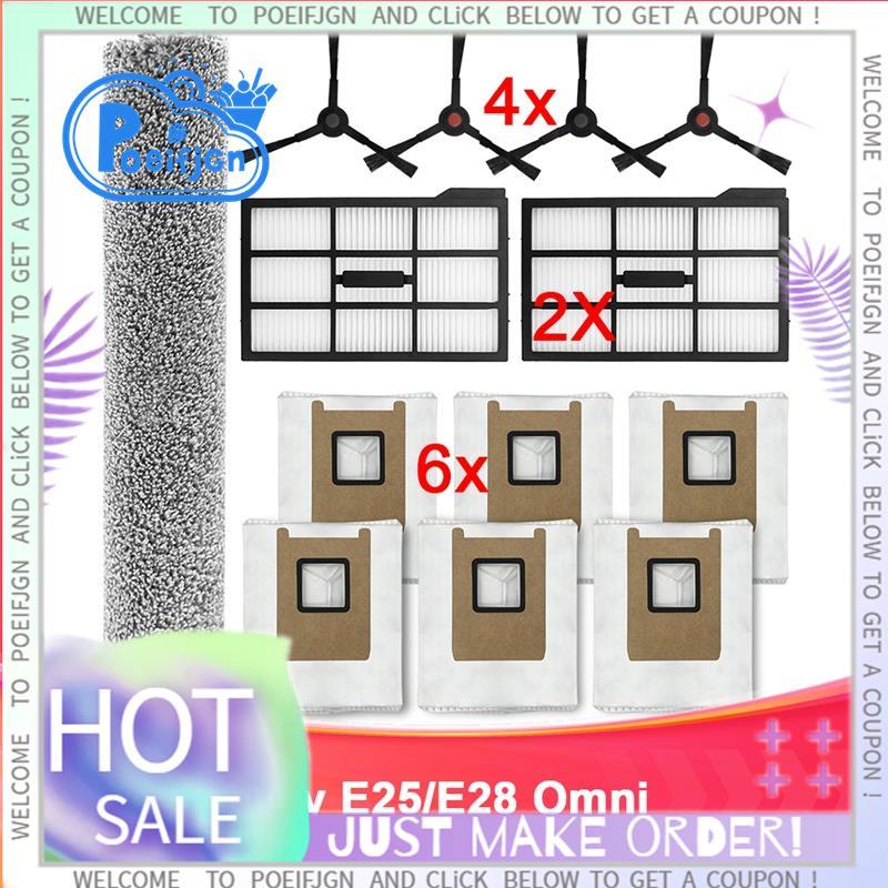 อุปกรณ์เสริมสําหรับ E25/E28 Omni อะไหล่ทดแทนสําหรับ E25/E28 Omni รวมแปรง, ตัวกรอง, ถุงเก็บฝุ่น