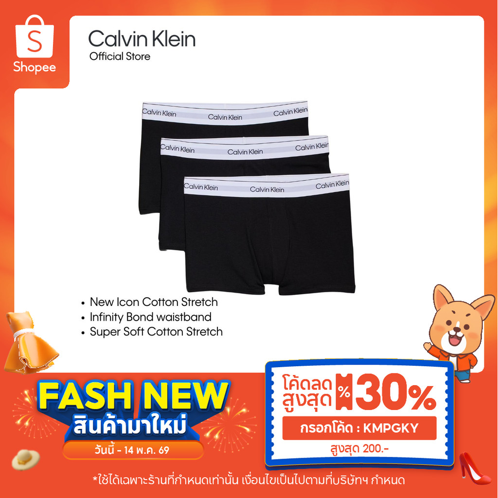 CALVIN KLEIN กางเกงในผู้ชายแพ็ค 3 ชิ้น Icon Cotton Stretch ทรง Trunk รุ่น NB4392 UB1 - สีดำ