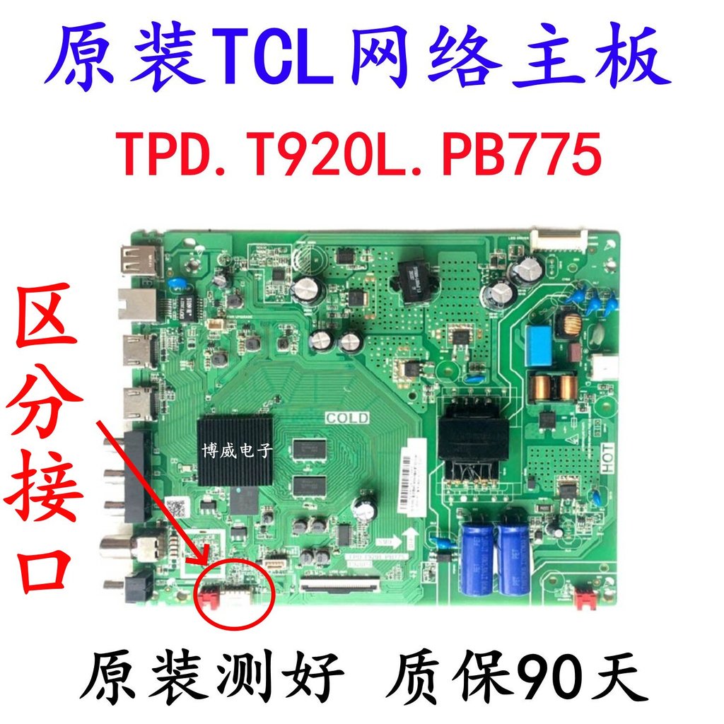 TCL 43V6F 43A820 43M8F 43V6F 43L8F เมนบอร์ดทีวี TPD.T920L.PB775