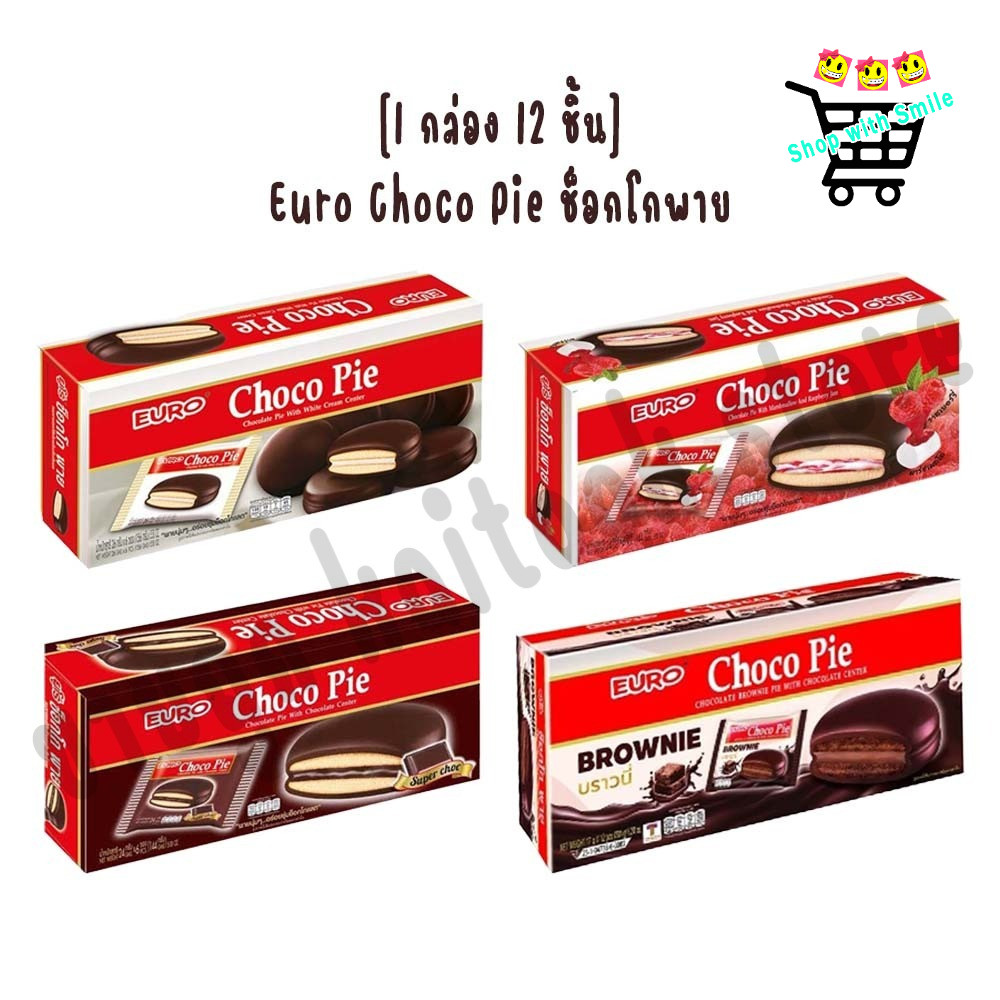 [1 กล่อง 12 ชิ้น] Euro Choco Pie ช็อกโกพาย ยกกล่อง 12ชิ้น ไส้ครีม ไส้ช็อกโกแลต ไส้แยมราสเบอร์รี่ บราวนี่ อิ่ม อร่อย