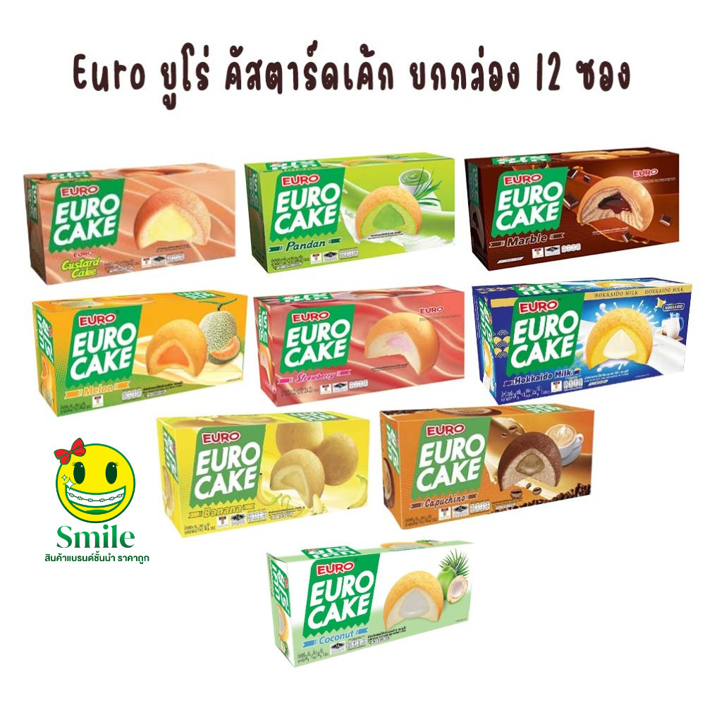 [1 กล่อง 12 ชิ้น] Euro ยูโร่ คัสตาร์ดเค้ก ยกกล่อง 12ซอง สอดไส้ครีม คัสตาร์ด ใบเตย นมฮอกไกโด ช็อคโกแลต เมล่อน กล้วย