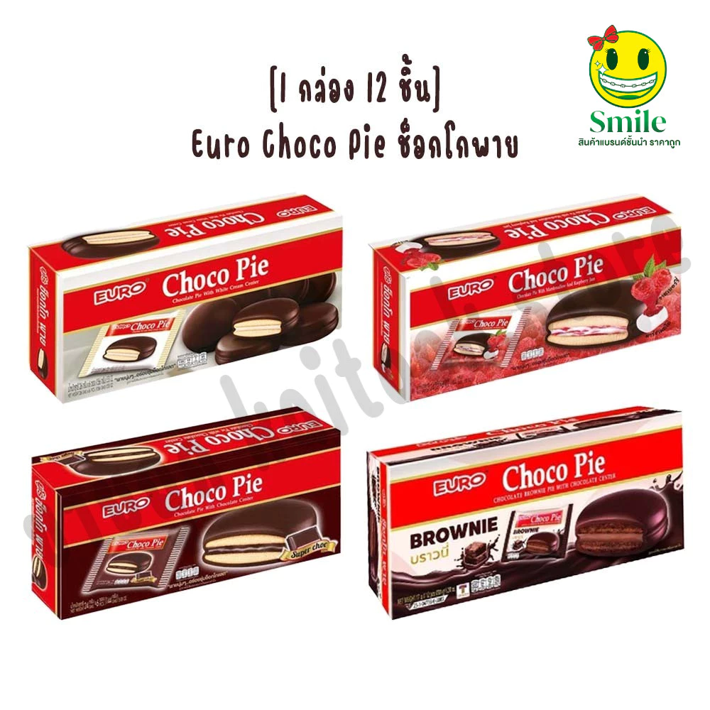 [1 กล่อง 12 ชิ้น] Euro Choco Pie ช็อกโกพาย ยกกล่อง 12ชิ้น ไส้ครีม ไส้ช็อกโกแลต ไส้แยมราสเบอร์รี่ บราวนี่ อิ่ม อร่อย