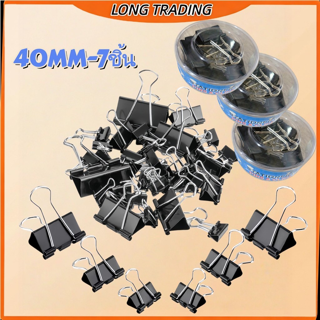 (ยกโหล12แพ็ค)คลิปหนีบกระดาษ L-1208 ตัวหนีบเอกสาร จัดระเบียบเอกสาร 40MM