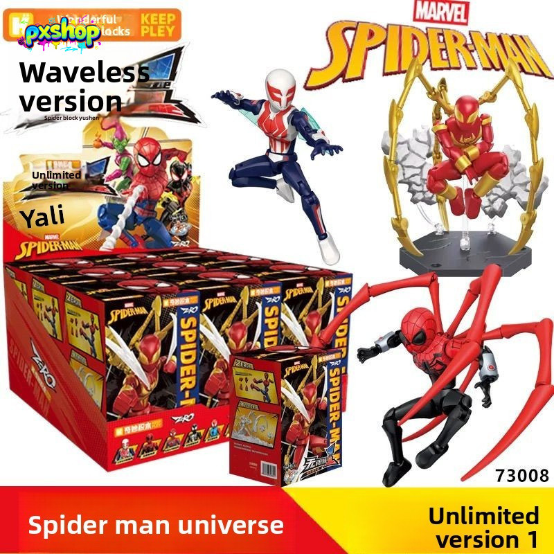 บล็อกสุ่ม Keeppley Marvel Spider-Verse Infinite Edition ชุด 1 – Iron Spider, Superior Spider-Man, Pe