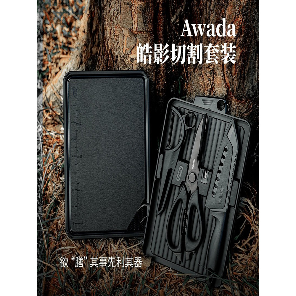 Awada ชุดตัดกลางแจ้ง Blackened Camping มัลติฟังก์ชั่แบบพกพามีดกรรไกร Santoku มีดเครื่องครัวเขียง