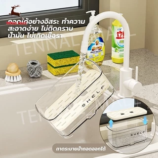 ชั้นวางอ่างล้างจาน Kitchen Sink Rack ชั้นวางอ่างล้างจานในครัว ชั้นวางฟองน้ำ วางน้ำยาล้างจาน