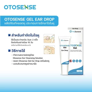 OTOSENSE [แท้💯] Ear Cleansing Solution / Gel ผลิตภัณฑ์ดูแลช่องหู สำหรับสัตว์เลี้ยง กำจัดไรหู ลดการติดเชื้อ ลดกลิ่น