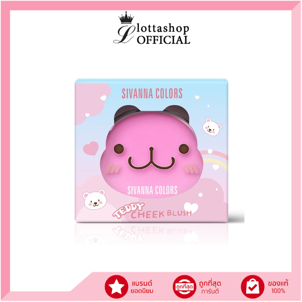 🔥แท้/ดีลสุดคุ้ม/ไลฟ์ทุกวัน🔥HF673 Sivanna Colors Teddy Cheek Blush (M)