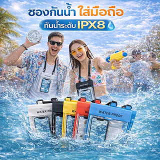 IPX8 ถุงกันน้ำ PVC กระเป๋ากันน้ำสงกรานต์ กระเป๋าคาดเอวกันน้ํา กระเป๋าเป้สำหรับกิจกรรมกลางแจ้ง ถุงเก็บโทรศัพท์มือถือแบ