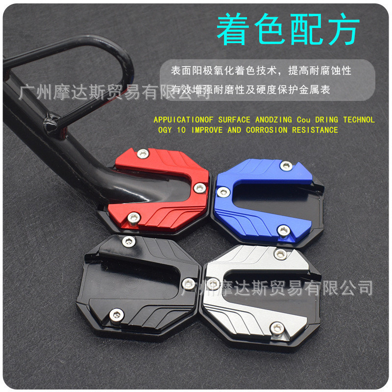 Luowu G2Z0N1S/Modified Electric Vehicle Foot Support Base Oversize Universal Motorcycle Anti-slip Si