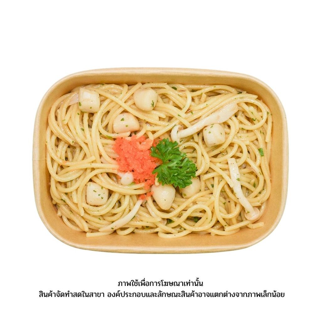 แม็กซ์แวลู สปาเก็ตตี้หอยเชลล์ผัดเนยกระเทียม 1ชุด(Maxvalu Spaghetti with Garlic Butter Scallops 1Set)