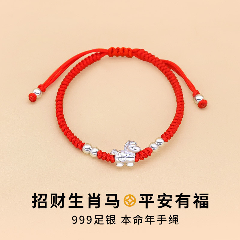 สร้อยข้อมือเงินแท้ 999 ลาย Zodiac Ma Benming ปีม้า กับเชือกสีแดงหรูหราในสไตล์จีน