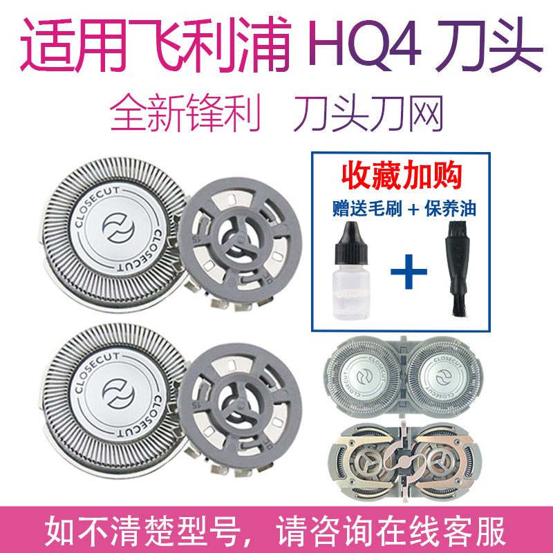 เหมาะสําหรับเครื่องโกนหนวดไฟฟ้า Philips pq182 hq4 pq190 pq206 pq192 อุปกรณ์เสริม 2 ใบมีด