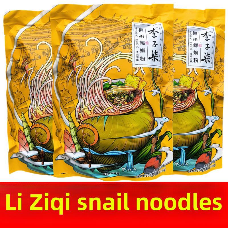 บะหมี่หอยทาก Liuzhou 335g บะหมี่หอยทาก Liuzhou พิเศษ บะหมี่ข้าวกึ่งสําเร็จรูป บะหมี่หอยทาก