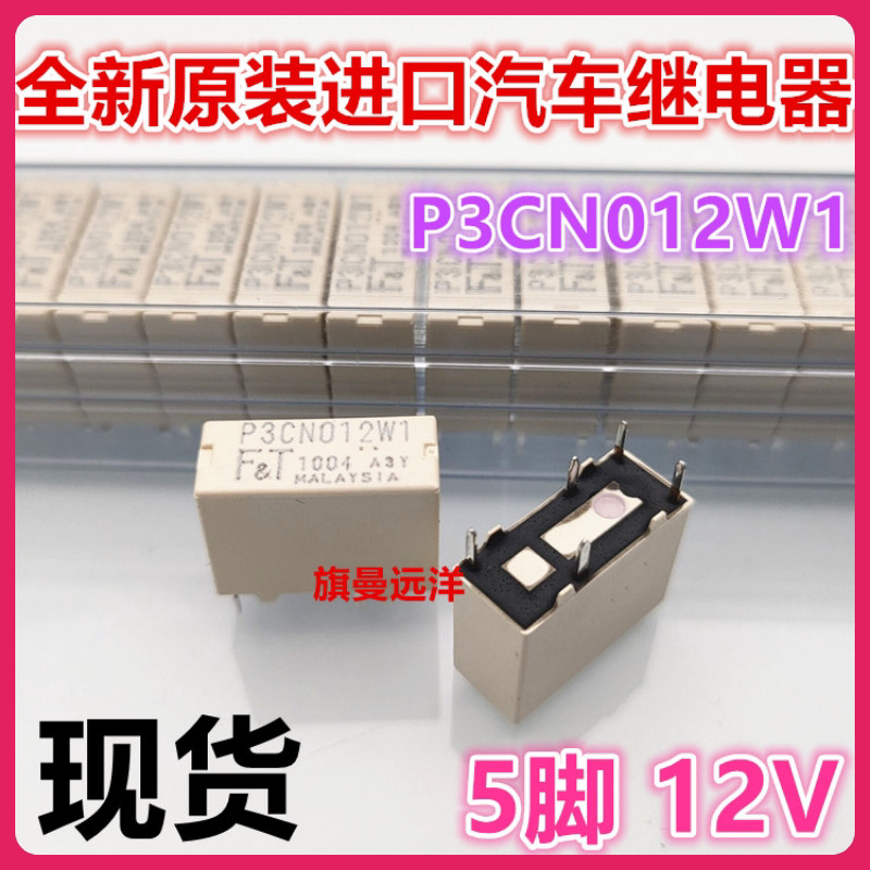 ยี่ห้อใหม่ P3CN012W1 เหมาะสําหรับ Hyundai Langdong IX35 Kia K5 เซ็นทรัลควบคุมล็อค Easy-to-Listen Bon