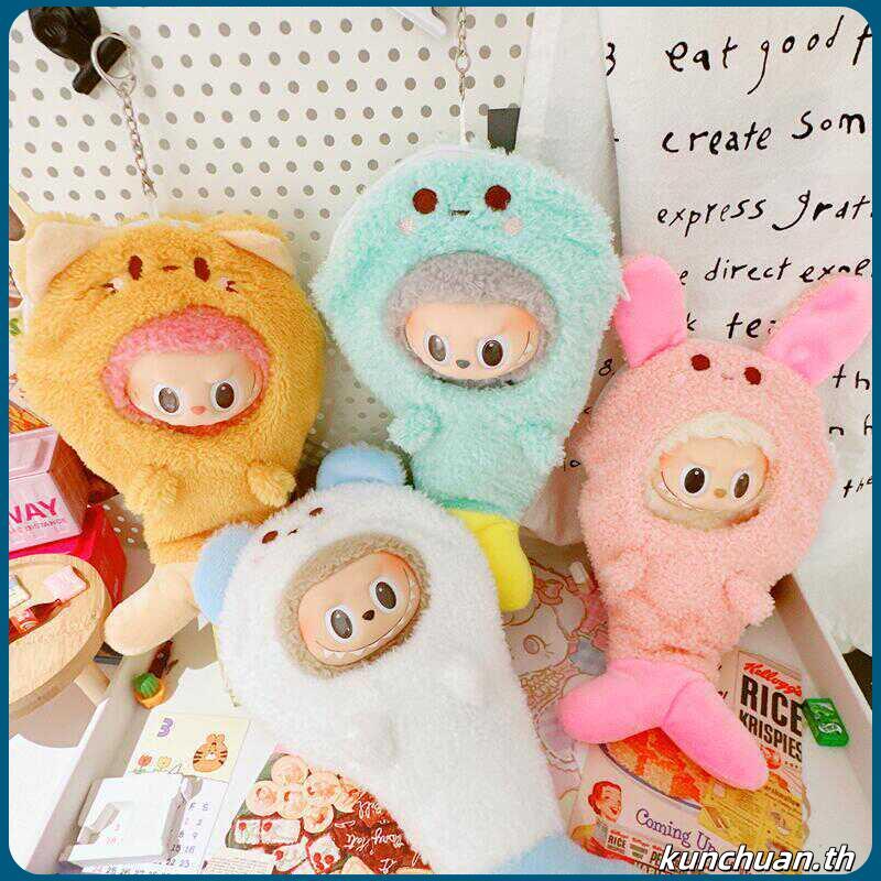 15 ซม. 17 ซม. เสื้อผ้า Labubu Macaron V1 V2 Baoao Liila Luky Cat Dora Baby Three V3 Mini