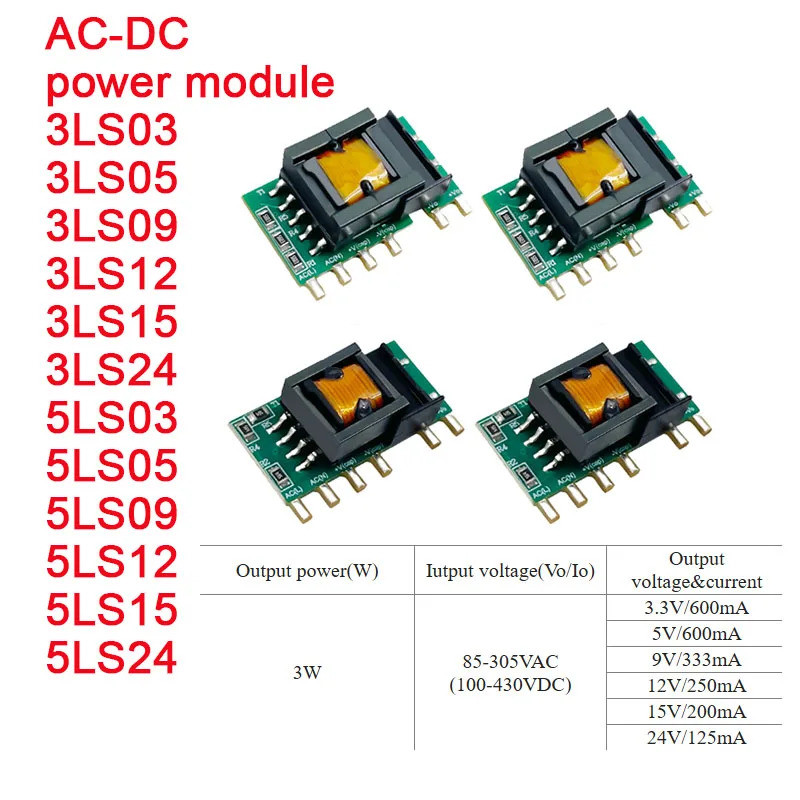 5 ชิ้น/2 ชิ้น AC-DC 3 วัตต์ 5 วัตต์ 220 โวลต์ถึง 3.3 โวลต์ 5 โวลต์ 9 โวลต์ 12 โวลต์ 15 โวลต์ 24 โวลต