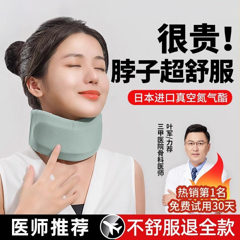[Doctor Recommended] คอป้องกันคอคอไปข้างหน้า Tilt Corrector Bib กระดูกสันหลังส่วนคอสนับสนุน Anti-Bo