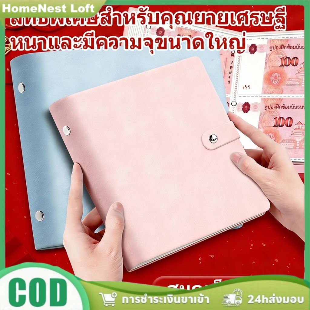 อัลบั้มเก็บธนบัตรความจุสูง โฟลเดอร์เก็บธนบัตรที่ระลึก สมุดจัดระเบียบธนบัตร