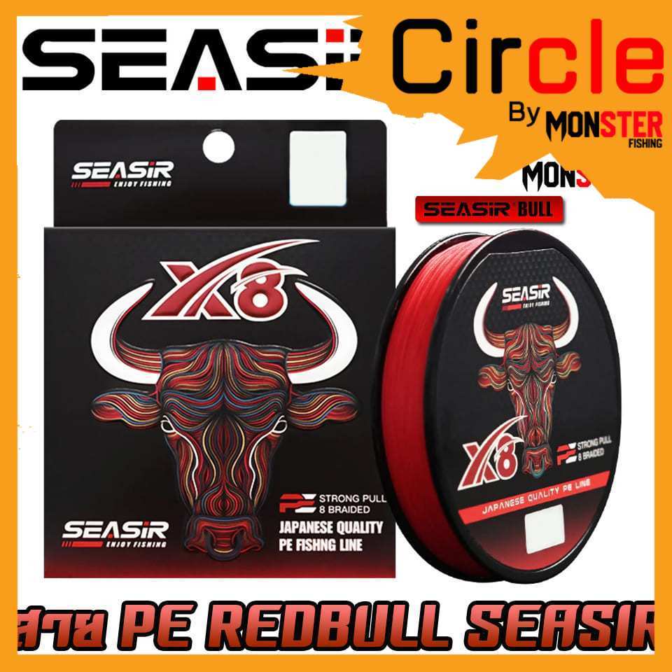 สายตกปลา สายพีอี SEASIR รุ่น RED BULL PE X8 by SEASIR (150 เมตร/ม้วน)