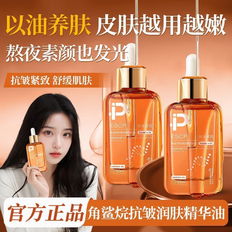 Official Squalane Essence Oil น้ํามันบํารุงผิวหน้าบํารุงผิวแห้งผิว Moisturizing Moisturizing Facial 