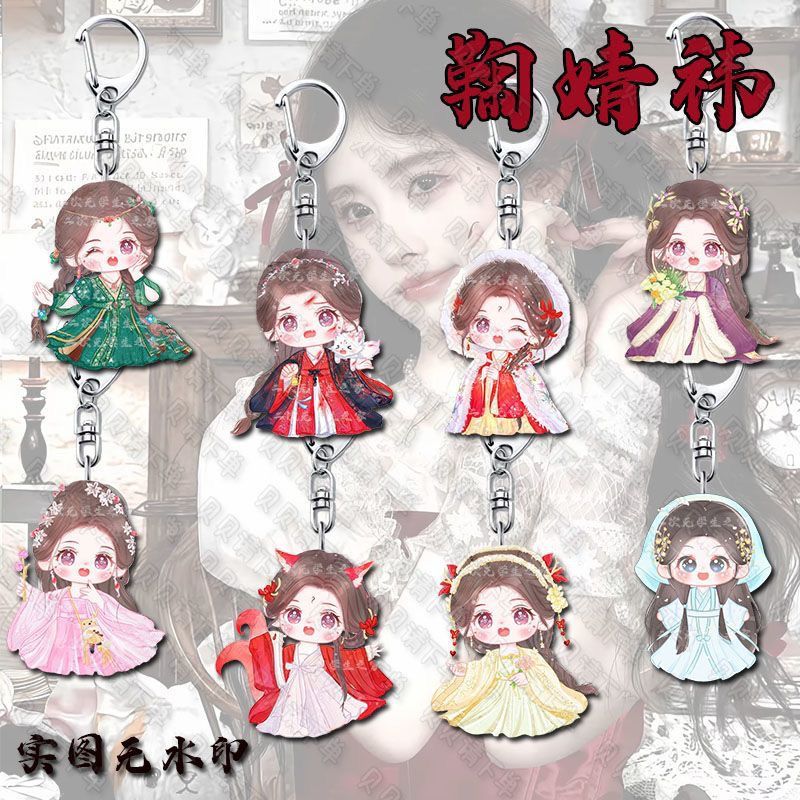 [สินค้าพร้อมส่ง] พวงกุญแจอะคริลิค จวีจิ้งอี Ju Jingyi Veil of Shadows ลายการ์ตูนน่ารัก