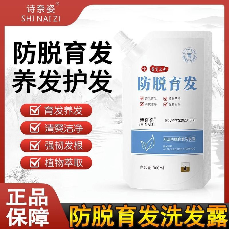 Raising 3yy Anti-Hair Loss Oil Control Posture Shampoo Shampoo Hair Poetry Wan ขายร้อน Clean Go Poly
