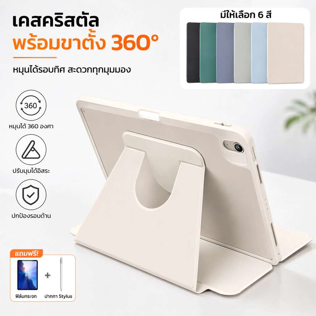 เคสป้องกัน iPad หมุนได้ 360 องศา เหมาะfor Gen11 A16 Air7 Air6 Air4/5 10.9 gen7/8/9 gen10 Pro11 case