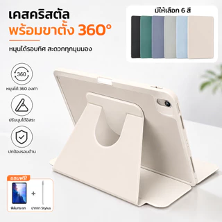 เคสป้องกัน iPad หมุนได้ 360 องศา เหมาะfor Gen11 A16 Air7 Air6 Air4/5 10.9 gen7/8/9 gen10 Pro11 case