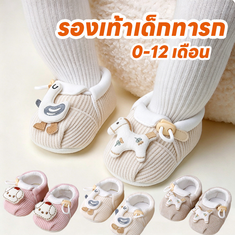 พร้อมส่ง รองเท้าเด็กหัดเดิน พื้นนุ่มกันลื่น รองเท้าเด็กทารก เหมาะสำหรับเด็กอายุ 0-12 เดือน ปรับความแน่นได้