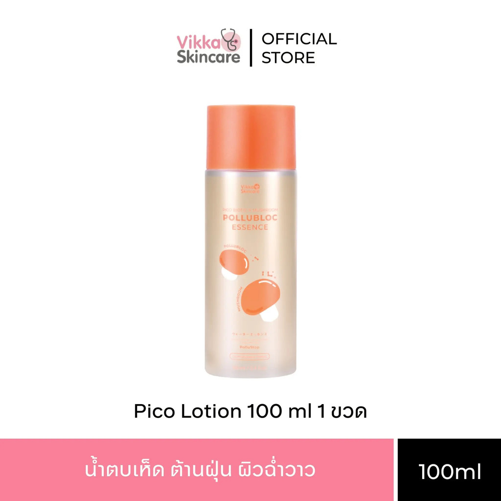 VIKKASKINCARE Pico Biotic x Mushroom Pollubloc Essence 100 m  น้ำตบเห็ดต้านฝุ่น