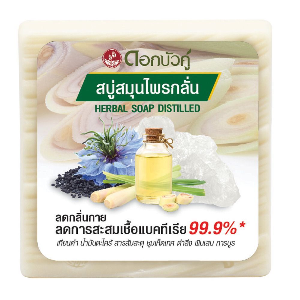 ดอกบัวคู่สบู่สมุนไพรกลั่น120กรัม DOKBUAKU HERBAL SOAP DISTILLED 120G.
