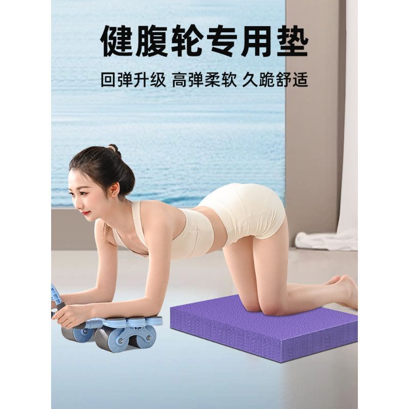 Balance Soft Step Flat Support Elbow Pad Abdomen Wheel Kneeling Pad เข่า Pad ผู้ชายผู้หญิงโยคะหนา Sh