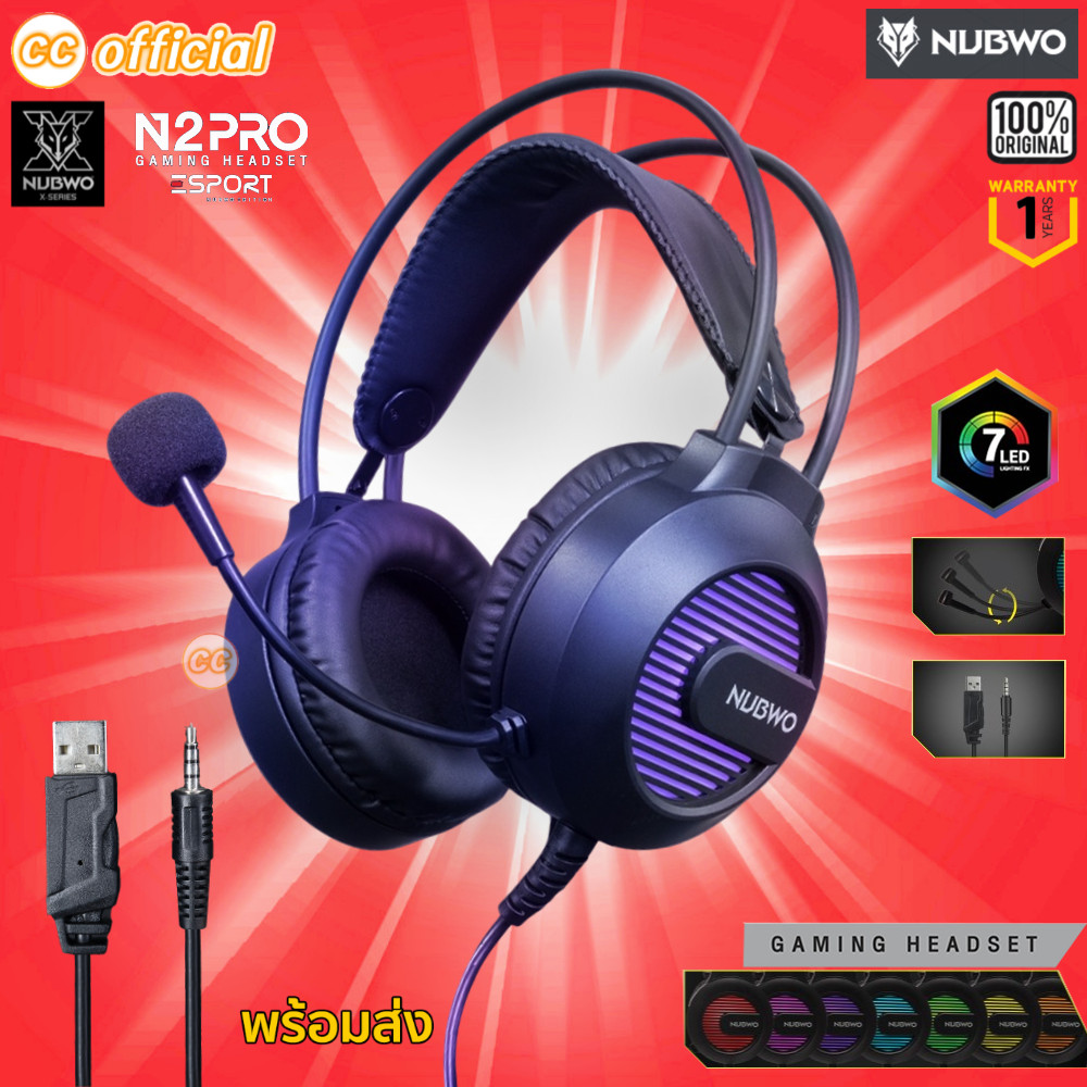 ⭕️แท้100% NUBWO N2 PRO HEADSET GAMING หูฟังเกมมิ่ง Stereo เสียงดี ไฟ LED 7 Color 1 USB / 1 Jack เสริ