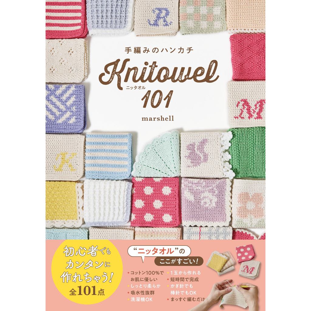 Handmade Knitted Handkerchiefs “Knittowel 101” – Japanese Crochet & Knitting Pattern Book