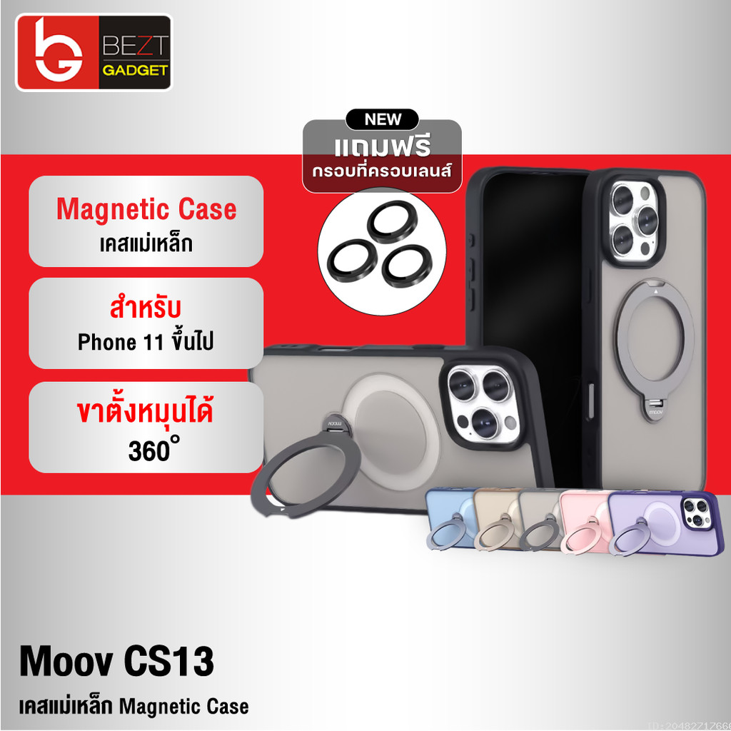 [ส่งด่วน] Moov CS13 เคสแม่เหล็ก เคสมือถือ เลนส์กล้อง เคสไอโฟน 16 pro max/15/14/13/12/11 ขาตั้งหมุนได้